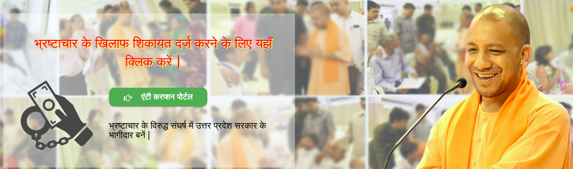 Jansunwai Portal, Uttar Pradesh Government - Voxya