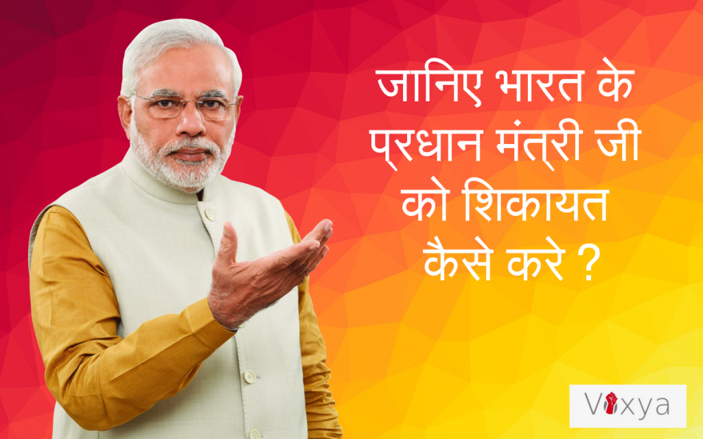 voxya Narendra Modi PM India Consumer Complaint