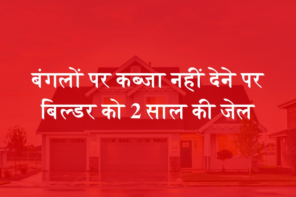 Kolhapur Consumer Complaint in Hindi