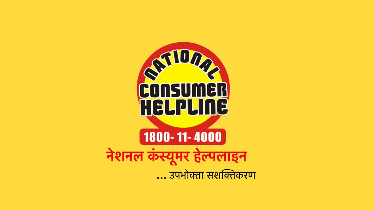 National Consumer Helpline Vs Voxya - 2 Best Platform For Resolving ...