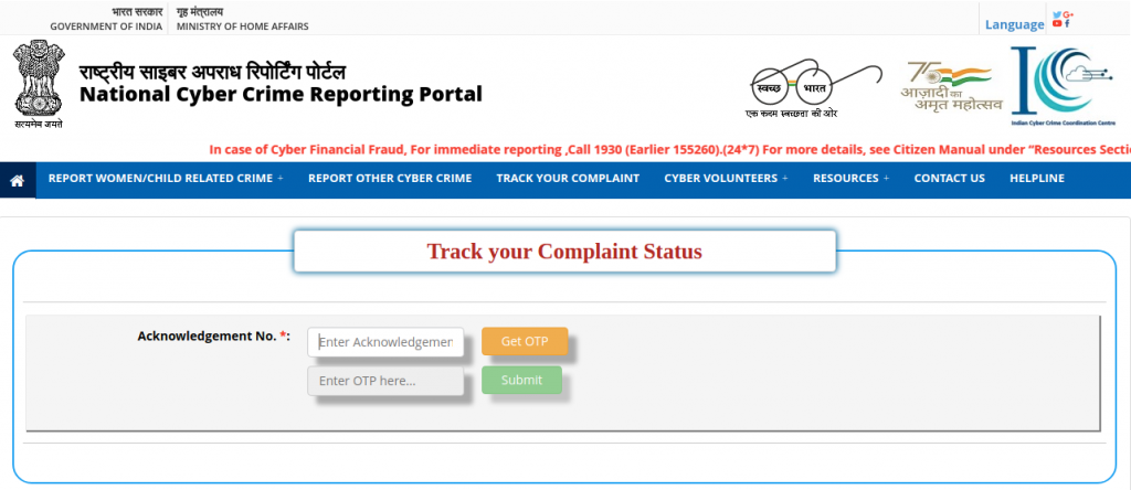 track cyber crime complaint